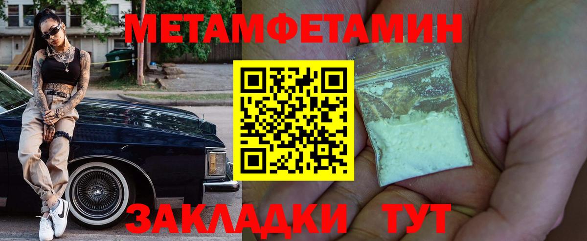 Амфетамин Розовый Отрадное