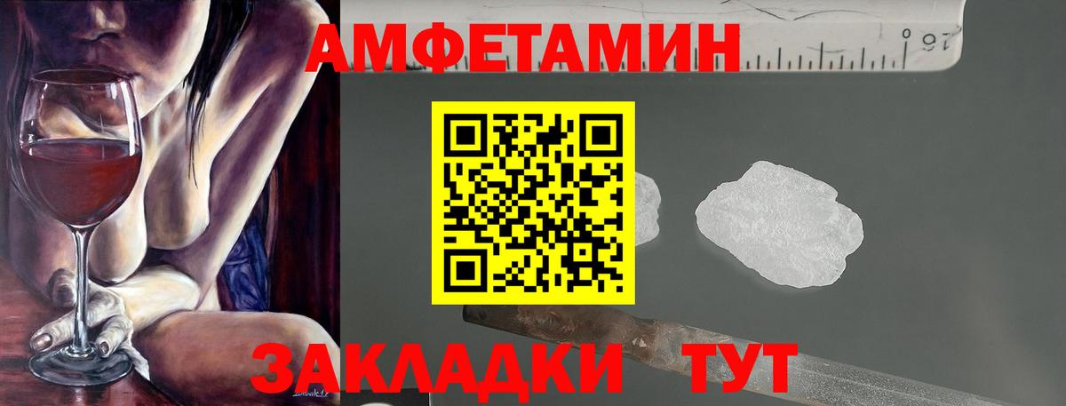 Амфетамин  Вход с VPN  Amphetamine  АМФЕТАМИН Premium  Отрадное 