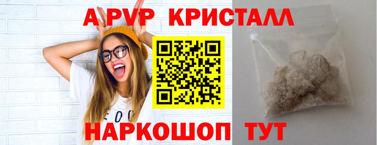 Alpha-PVP СК  Alfa_PVP  Вход с VPN  Отрадное  Alfa_PVP VHQ 