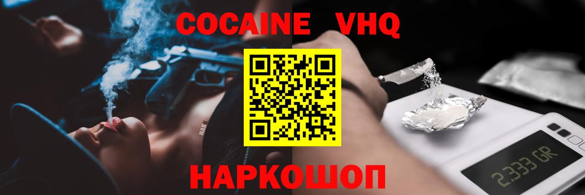 COCAIN VHQ Отрадное