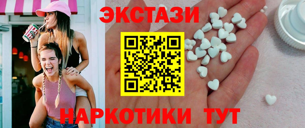 Ecstasy Cube Отрадное
