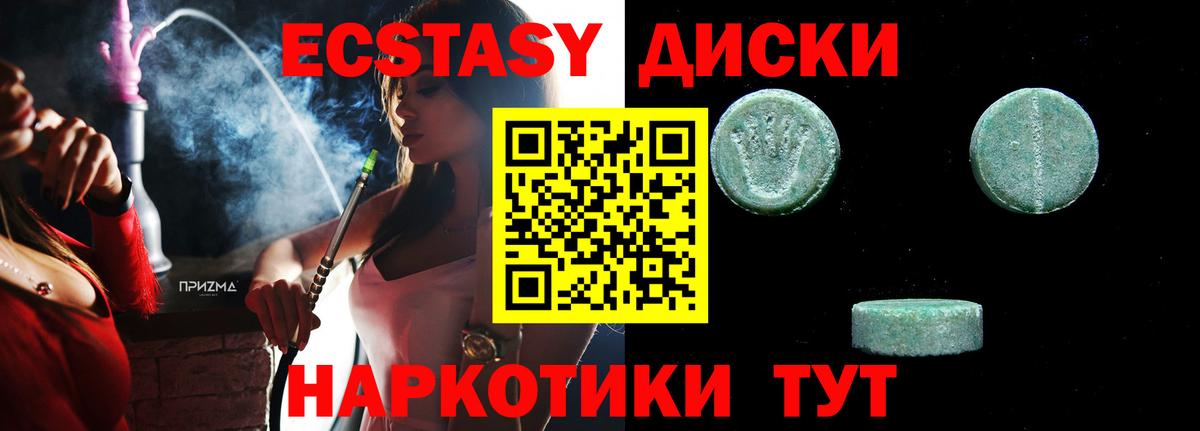 ЭКСТАЗИ  Вход с VPN  Отрадное  ЭКСТАЗИ Cube  ЭКСТАЗИ Philipp Plein 