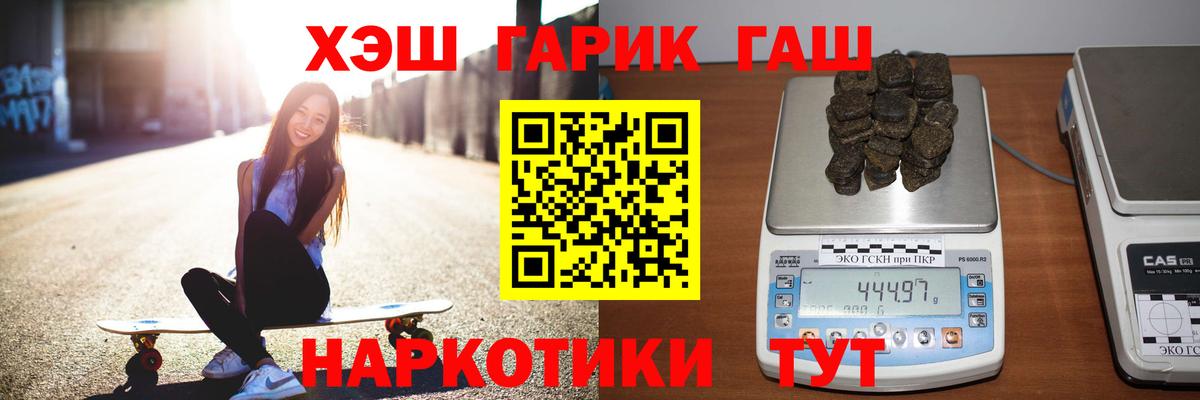 Гашиш хэш  ГАШИШ AMNESIA HAZE  Гашиш  Отрадное  Вход с VPN 