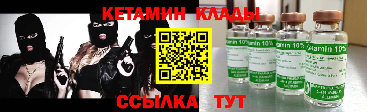 Отрадное  Кетамин ketamine  Вход с VPN  КЕТАМИН VHQ 