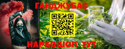 каннабис Севастополь