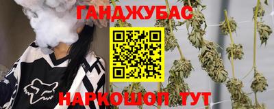каннабис Севастополь
