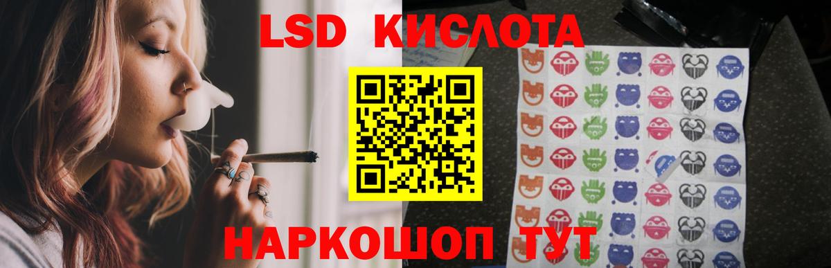 ЛСД экстази кислота Отрадное