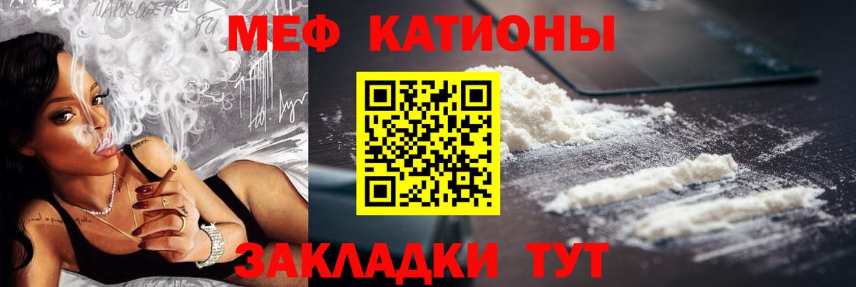 Мефедрон кристаллы  Мефедрон VHQ  Меф  Отрадное  Вход с VPN 