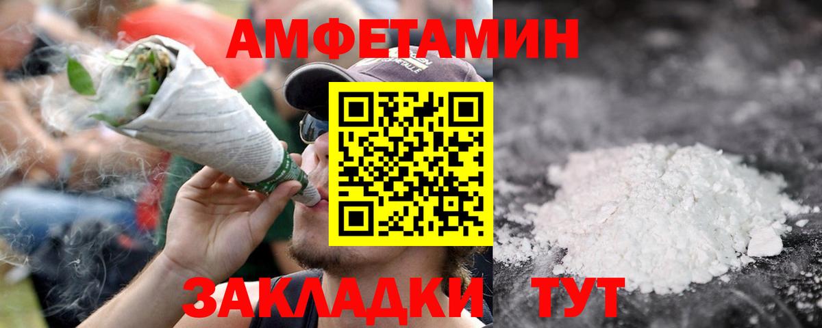 Метамфетамин витя Отрадное