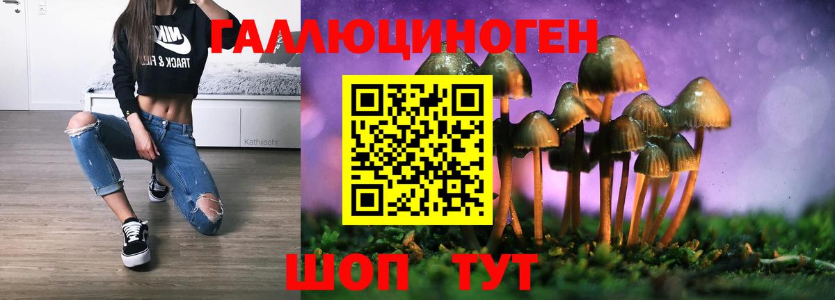 Галлюциногенные грибы Magic Shrooms Отрадное